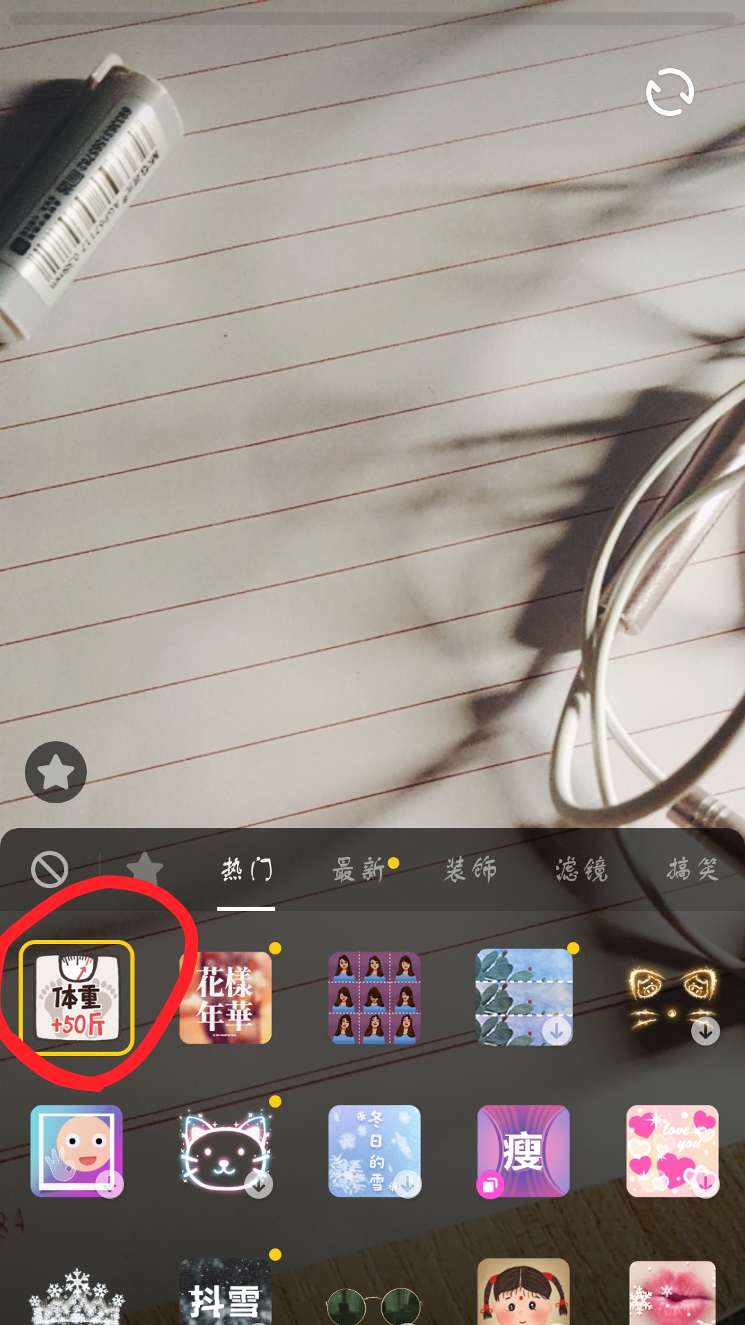抖音胖50斤特效位置在哪？抖音胖50斤特效位置詳情介紹！