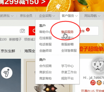 京東中如何查看魔鏡等級？ 京東中查看魔鏡等級方法教程解答！