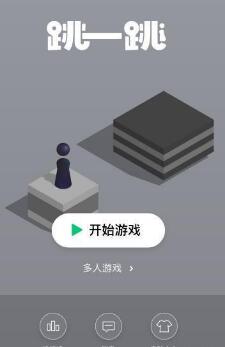 微信小程序跳一跳新推出的積分贏皮膚怎么玩/微信小程序跳一跳新推出的積分贏皮膚玩法介紹！