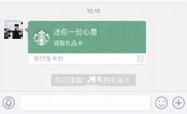 支付寶聯手星巴克推出小程序用星說怎么用？支付寶聯手星巴克推出小程序用星說介紹！