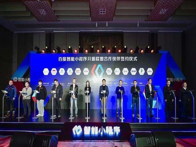 為什么百度小程序要開源?百度小程序介紹！