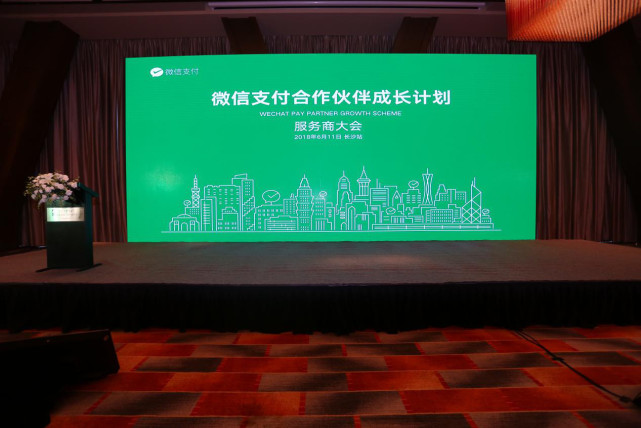 微信支付服務商是什么?微信支付服務商介紹！