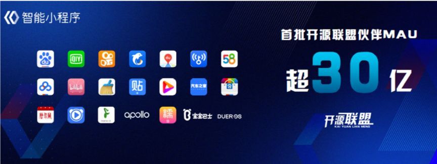 百度智能小程序成互聯(lián)網(wǎng)時代的新流量入口！