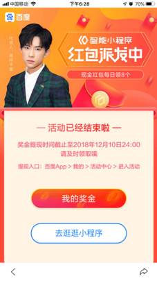 百度小程序的固定入口有哪些?百度小程序的固定入口盤點(diǎn)！