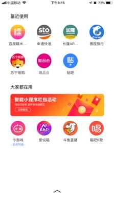 百度小程序的固定入口有哪些?百度小程序的固定入口盤點(diǎn)！