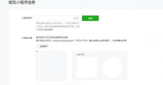 微信小程序開通方法是？如何注冊微信小程序？