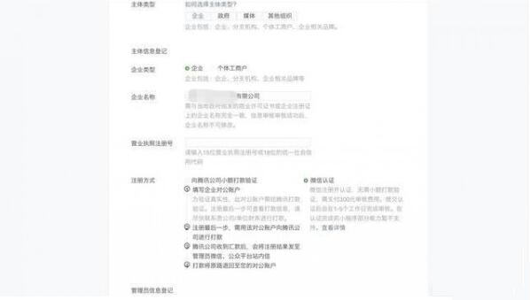 微信小程序開通方法是？如何注冊微信小程序？