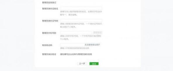 微信小程序開通方法是？如何注冊微信小程序？