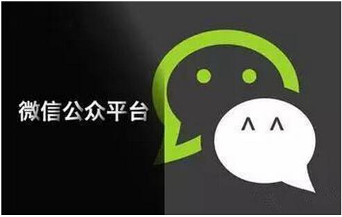 微信公眾號如何營銷 ?微信公眾號營銷介紹！