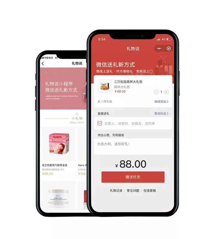 微信小程序的未來社交電商的新時代你把握住了嗎？微信小程序的未來社交電商的新時代介紹！