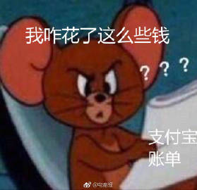 抖音查看支付寶賬單表情包   抖音支付寶賬單表情包介紹