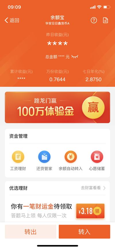 支付寶余額寶年年有余怎么跳體驗金高 年年有余跳一跳高體驗金攻略