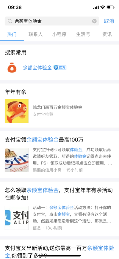 支付寶余額寶年年有余怎么跳體驗金高 年年有余跳一跳高體驗金攻略