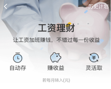 余額寶工資理財安全嗎 支付寶余額寶工資理財玩法介紹