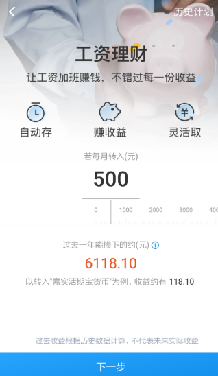 余額寶工資理財安全嗎 支付寶余額寶工資理財玩法介紹