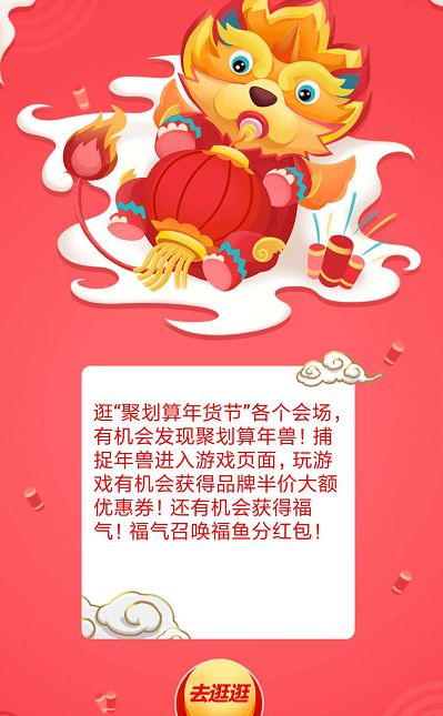 淘寶福年有福魚網絡有點擁堵請點擊重試什么原因 福年有福魚一直網絡擁堵解決方法