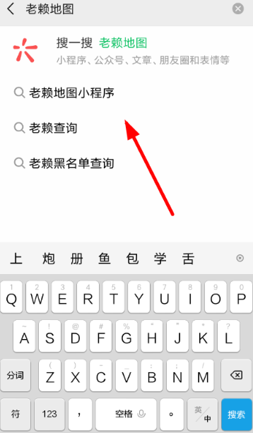 微信老賴地圖怎么用  微信老賴地圖使用方法介紹