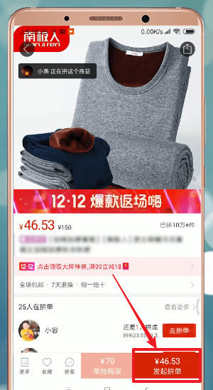 拼多多APP中使用優(yōu)惠券具體操作流程