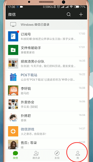 手機(jī)微信找到搖一搖紅包位置具體操作步驟