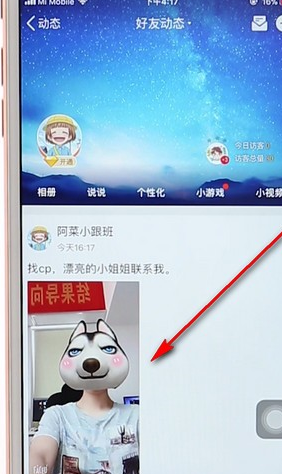 手機微信朋友圈同步到qq空間圖文操作流程