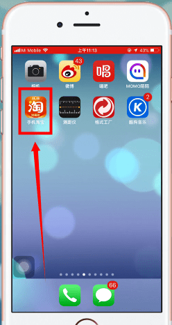 手機淘寶將親情賬號懸浮取消的具體操作方法