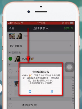手機微信檢測好友將自己刪除的具體方法