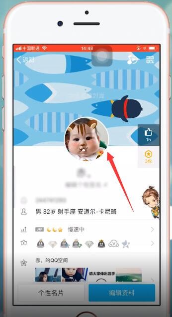 手機(jī)QQ中怎么更換頭像 具體操作流程