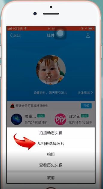 手機(jī)QQ中怎么更換頭像 具體操作流程
