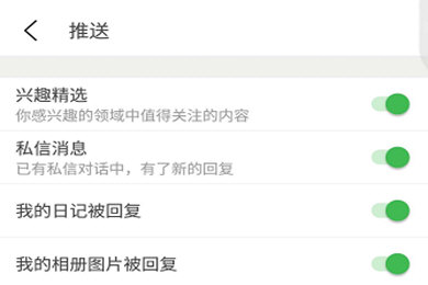 豆瓣APP中怎么取消提醒 具體操作方法