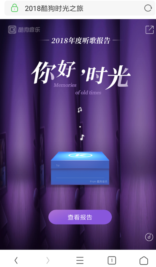 酷狗音樂(lè)年度報(bào)告如何查看  酷狗音樂(lè)年度報(bào)告查看教程