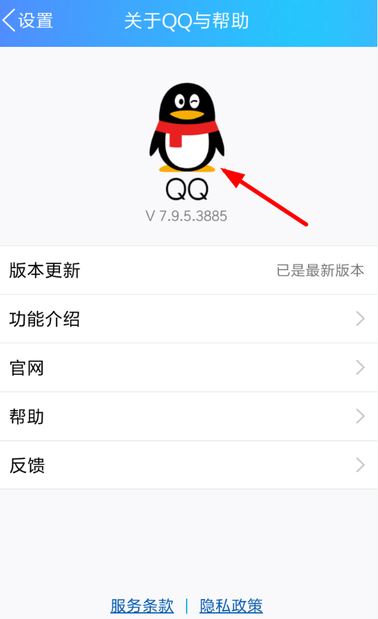 QQ輕應(yīng)用如何關(guān)閉 QQ關(guān)閉輕應(yīng)用方法介紹