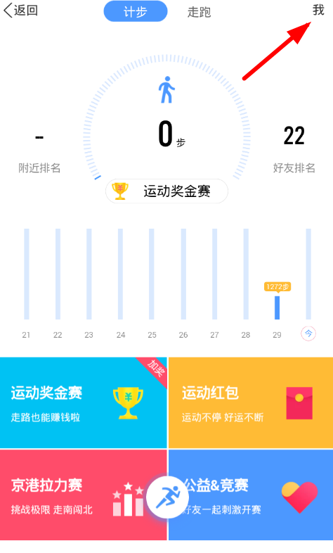 QQ群運動排行如何關閉 QQ群運動排行關閉教程