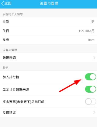 QQ群運動排行如何關閉 QQ群運動排行關閉教程