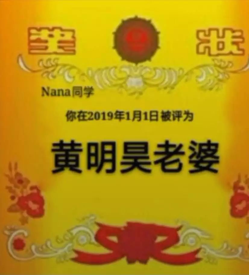 抖音明星老婆獎狀表情包有哪些 抖音明星老婆獎狀表情包介紹