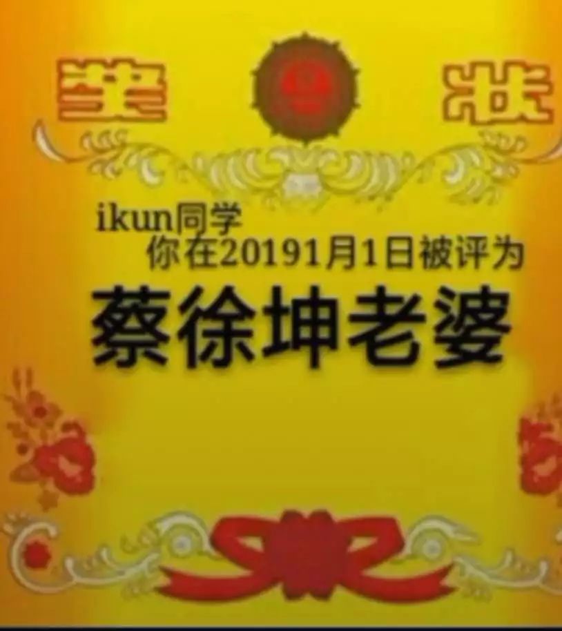 抖音明星老婆獎狀表情包有哪些 抖音明星老婆獎狀表情包介紹