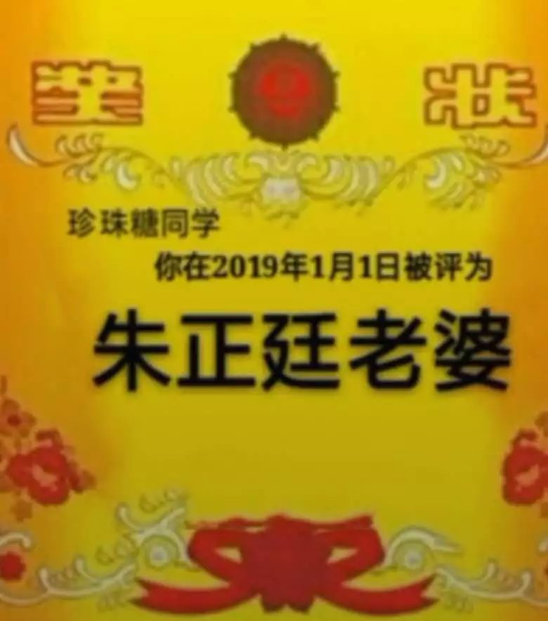 抖音明星老婆獎狀表情包有哪些 抖音明星老婆獎狀表情包介紹