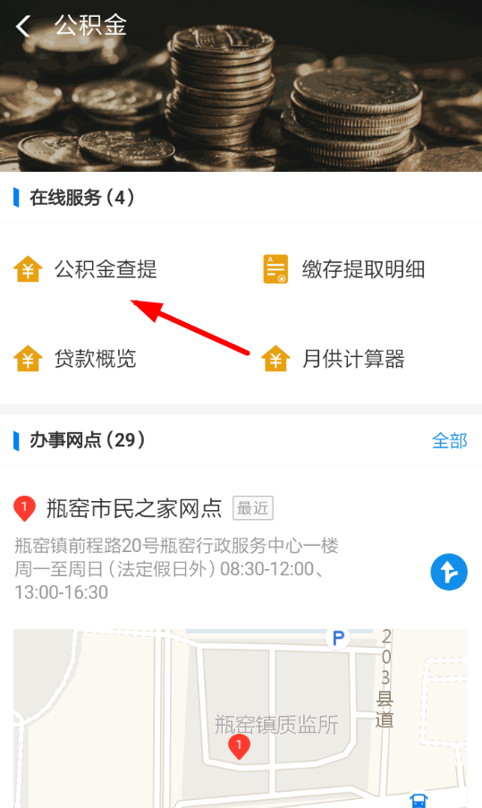 支付寶公積金如何認(rèn)證？ 支付寶公積金認(rèn)證方法攻略介紹！