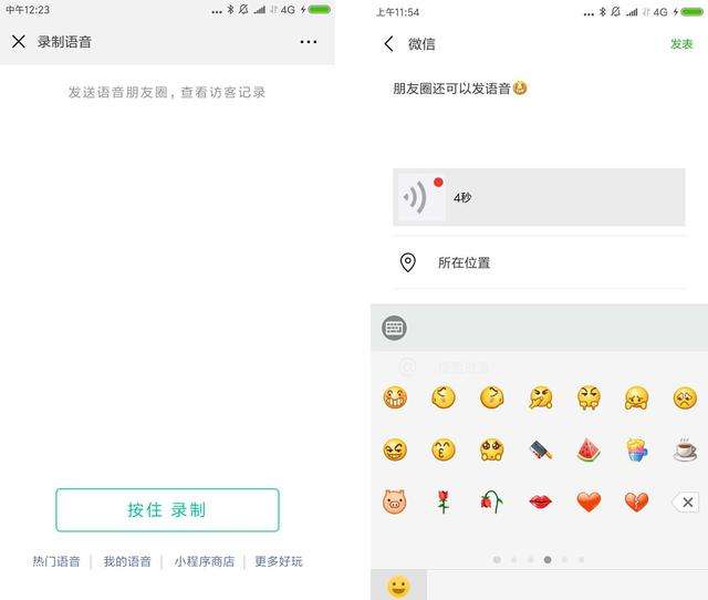 微信朋友圈廣告年度評選在哪里  微信朋友圈廣告年度評選位置介紹