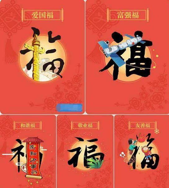 2019支付寶掃福何時開始？2019支付寶掃福開始時間解答！