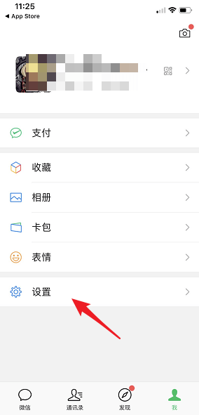 微信附近的餐廳如何打開 微信附近的餐廳打開方法