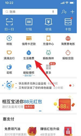支付寶生活繳費能繳納哪些費用 支付寶生活繳費能繳納費用介紹