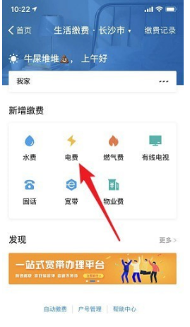 支付寶生活繳費能繳納哪些費用 支付寶生活繳費能繳納費用介紹