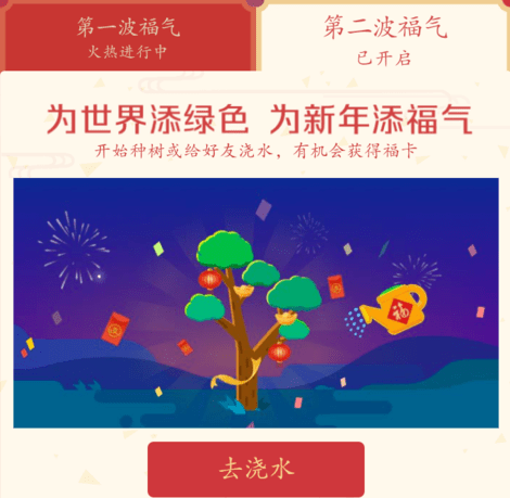 支付寶五福怎么收集 支付寶五福收集方法介紹