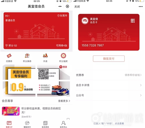 美宜佳借助支付寶小程序發力支付寶小程序引流新方法！