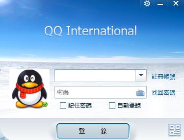 QQ國(guó)際版有什么區(qū)別