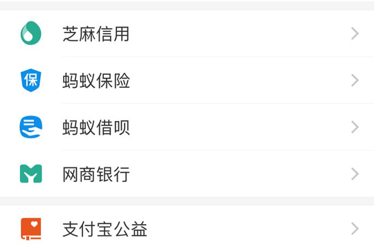 支付寶App使用好醫保長期醫療詳細步驟介紹