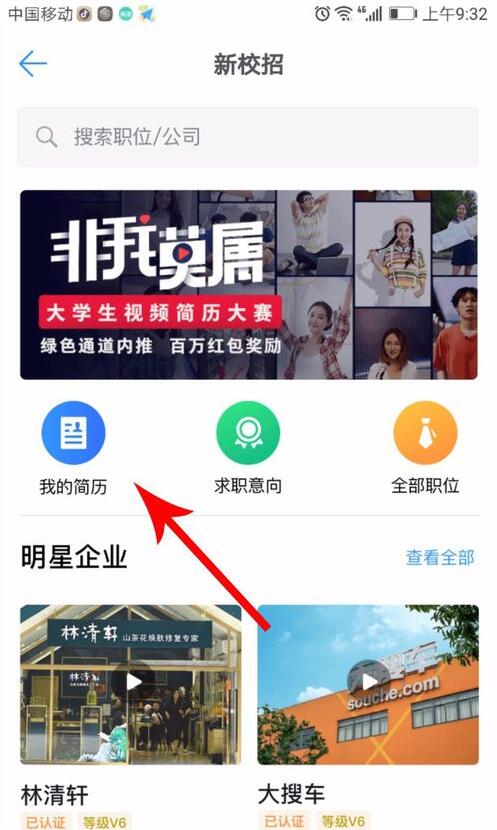 釘釘中找到新校招入口具體操作方法
