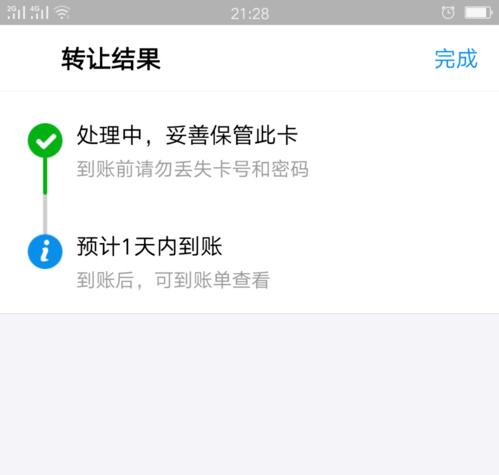 支付寶中怎么轉讓話費卡 具體操作步驟