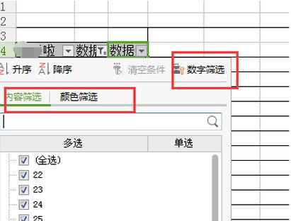 Excel2016數據透視表排序以及篩選的詳細操作步驟