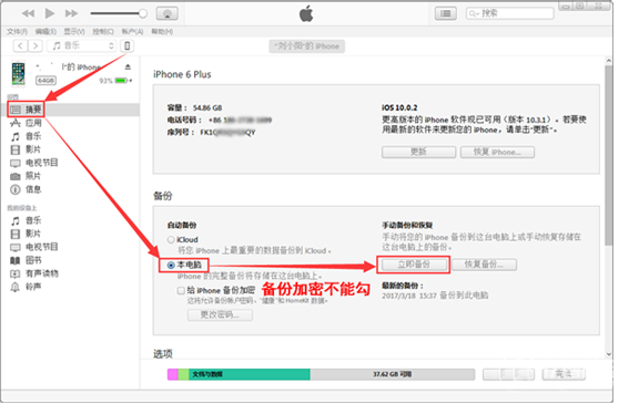 微信聊天記錄怎么恢復 教你如何恢復微信聊天記錄